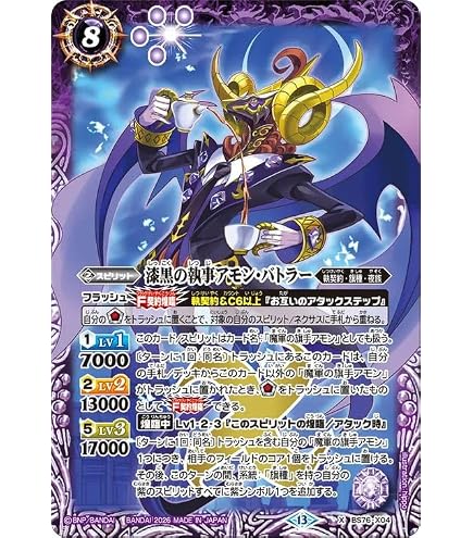 Amazon.co.jp: バトルスピリッツ 巳の十二神皇ティアマドーX（Xレア