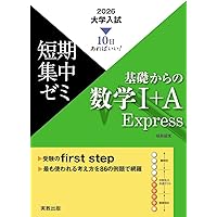 改訂4版 合格英熟語300: 100字解説 | 受験情報研究会 |本 | 通販 | Amazon