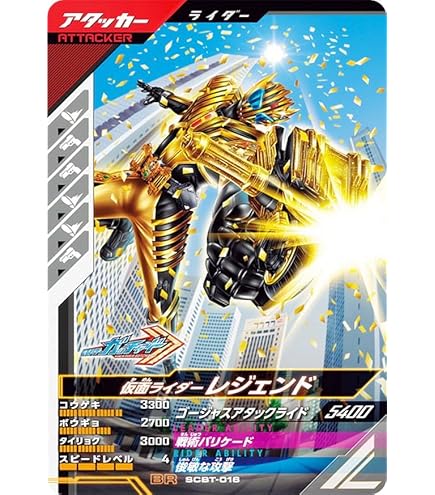 最安値 ガンバレジェンズ シンクロデッキブースター ガヴ LR SCBT-001 最安値 シンクロデッキブースター SCBT-001 仮面ライダーガヴ LR