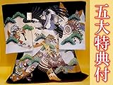 【正絹】 お宮参り着物　（初着・産着）　男児　M3-5　鷹に兜・黒地　　　新品仕立上り　★もれなく５大特典付！