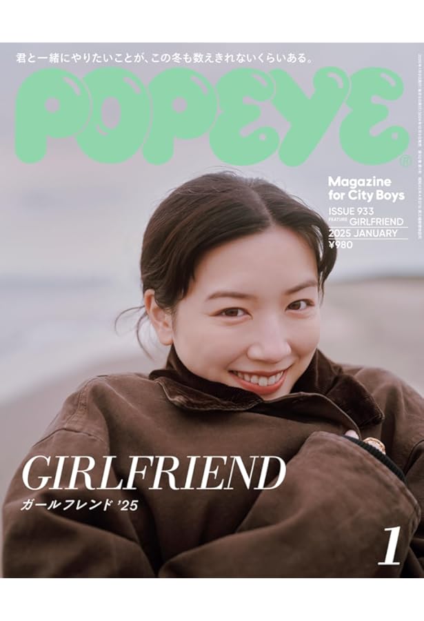 ポパイ　POPEYE まとめ売り POPEYE（ポパイ）｜定期購読13%OFF - 雑誌のFujisan