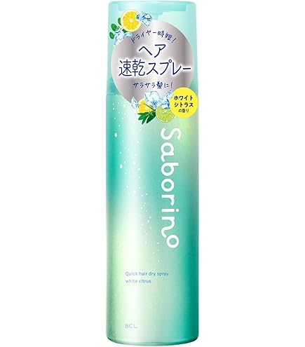 サボリーノ 速く乾かスプレーn フルーティーハーブの香り(160g) Amazon | サボリーノ 速く乾かスプレー フルーティーハーブの香り 160g