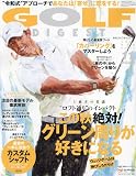 ゴルフダイジェスト 2023年 11 月号 [雑誌]