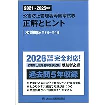 新・公害防止の技術と法規 2025 3巻セット 新・公害防止の技術と法規 大気編(全3冊セット): 公害防止管理者等資格