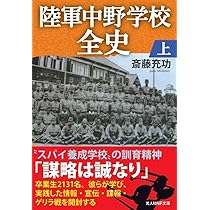 Amazon.co.jp: 日本軍教本シリーズ 『海軍軍歌』 (光人社NF文庫