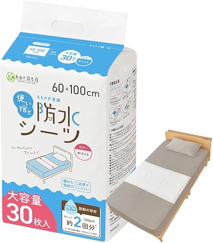 Amazon.co.jp: YSKSTORE 使い捨てシーツ 防水 120×180cm 不織布 撥水