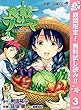 食戟のソーマ【期間限定無料】 3 (ジャンプコミックスDIGITAL)