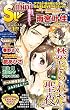 miniSUGAR Vol.24 (2013年1月号) (恋愛宣言)