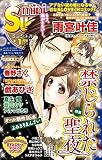 miniSUGAR Vol.24 (2013年1月号) (恋愛宣言)