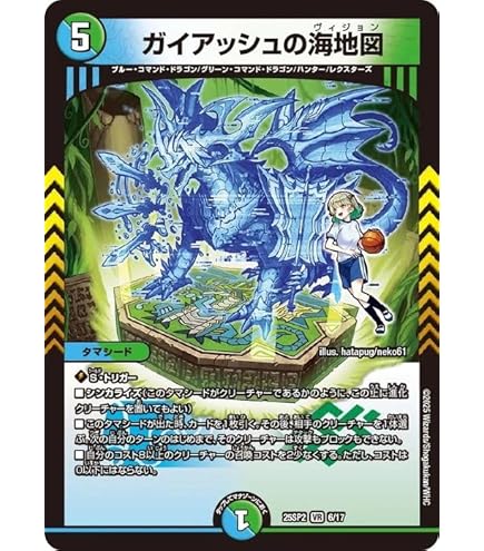 Amazon.co.jp: デュエルマスターズ 流星のガイアッシュ・カイザー