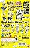 ミニオンいっぱいステッカーセット 全8種 カードダス