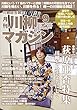川柳マガジン 2017年 9月号 [雑誌]