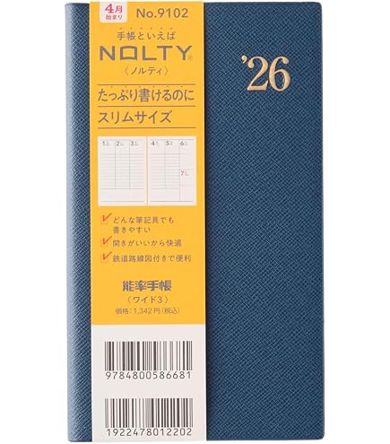 Amazon.co.jp: 821 ニューダイアリー カジュアル 高橋書店 2026年版