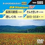 �e�C�`�NDVD�J���I�P ����Station W