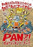 PAN20������!!!! �`20�Ղ�DAY!�t�@�C�i��!PAN�}��!�`�C�`���o�`���n�b�`��!�`