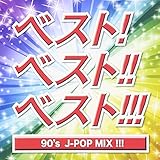 ベスト!ベスト!!ベスト!!! 90's J-POP MIX!!!