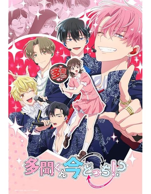 Amazon.co.jp: 【Amazon.co.jp限定】「多聞くん今どっち!?」Blu-ray 1