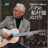 �ē����M�^�[�����ɂ��u�s���̑D���O�����f�B�v