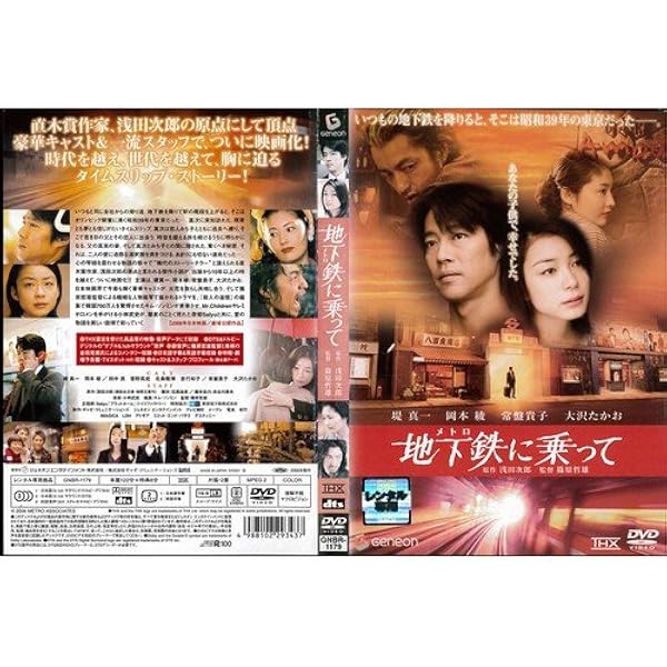Amazon.co.jp: ポストマン・ブルース [DVD] : 堤真一, 遠山景織子
