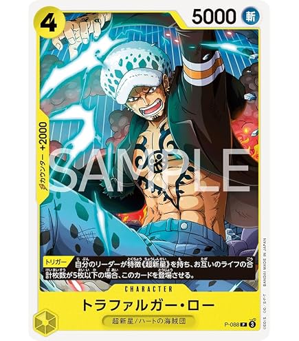 Amazon.co.jp: OP13-031 トラファルガー・ロー (R) 受け継がれる意志
