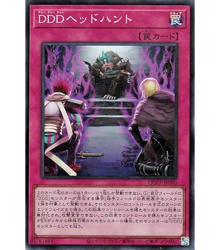 遊戯王　サウンド・アイズ・サクリファイス パラレル　スーパー　TB-34 遊戯王 サウンド・アイズ・サクリファイス パラレル スーパー TB-34