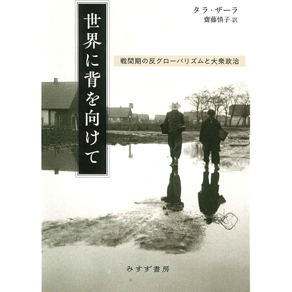 Amazon.co.jp: 新冷戦をこえて―ヨーロッパデタントから冷戦の終焉へ