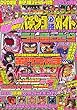 パチンコ必勝ガイド 2018年 2月号