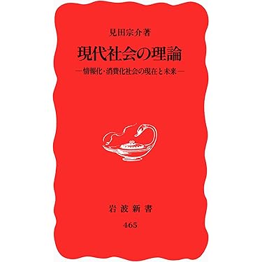 岩波新書　まとめ売り　172巻 岩波新書 まとめ売り 172巻 - メルカリ