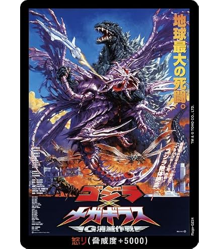 Amazon.co.jp: ちびゴジラ 第2形態 BP02-T04 T ゴジラカードゲーム