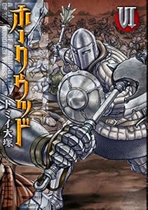 ホークウッド 6 (MFコミックス　フラッパーシリーズ)