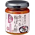 新丸正 鰹節屋がつくった食べる梅ぽん酢 鰹節 追麹 140g