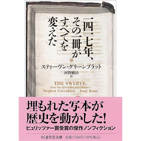 シェイクスピアにおける交渉 (叢書・ウニベルシタス 479