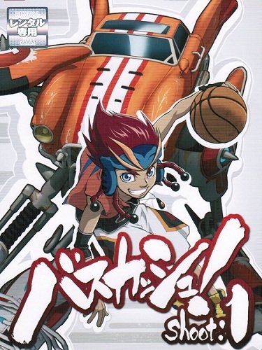 バスカッシュ！-BASQUASH-