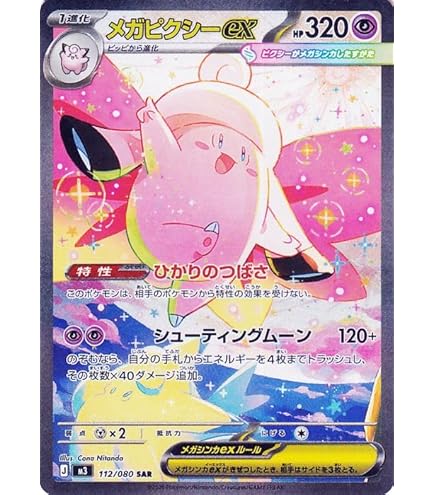 Amazon.co.jp: ポケモンカードゲームSV sv9 拡張パック バトル