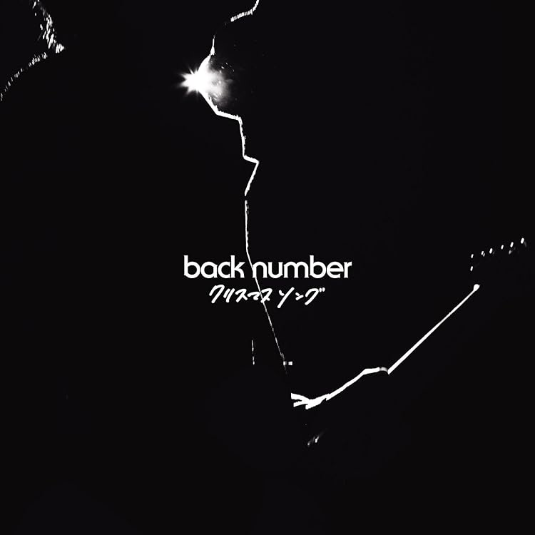 Amazon.co.jp: fish (初回限定盤) - back number (DVD付): ミュージック