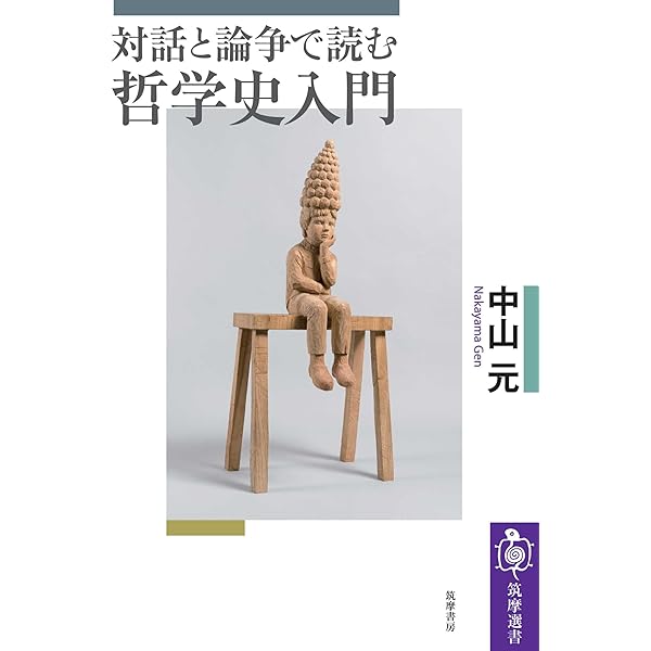哲学・思想翻訳語事典【増補版】 | 石塚正英, 柴田隆行 | 言語学