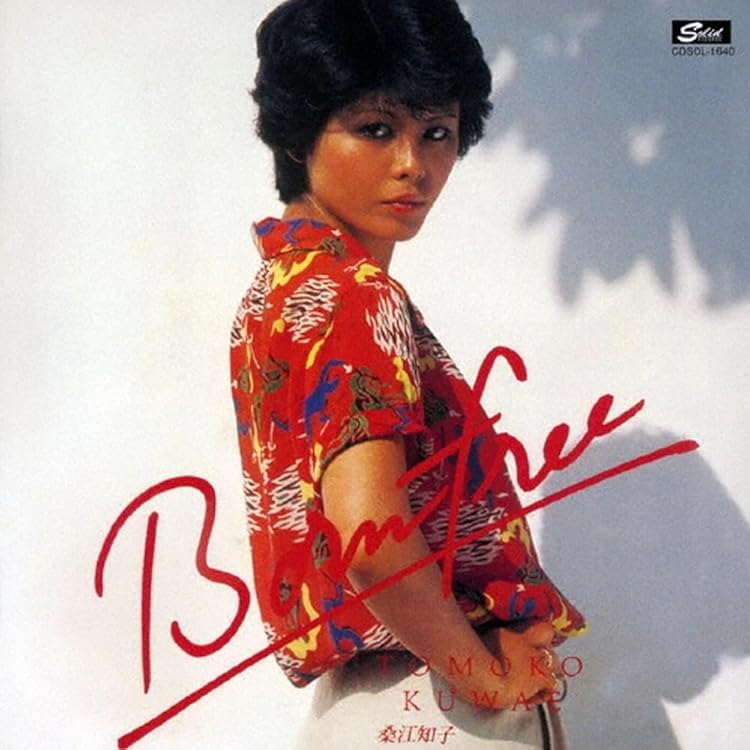 Amazon.co.jp: 熱風+3: ミュージック