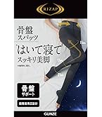 Amazon.co.jp: メディキュット ボディシェイプ 寝ながらスパッツ骨盤