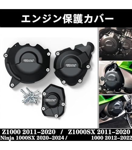 Amazon | GB Racing(ジービーレーシング) パルスカバー 単品 Ninja1000 