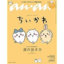 ちいかわ一年生 ゲームボックス ([バラエティ]) | 株式会社スパイラル