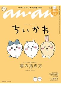 ちいかわ 1 ちいかわ一年生 ゲームボックス ([バラエティ]) | 株式会社スパイラル