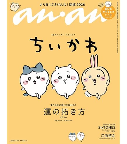 Amazon.co.jp: エンスカイ ちいかわ スナップマイド2 1BOX 約87×54×1mm