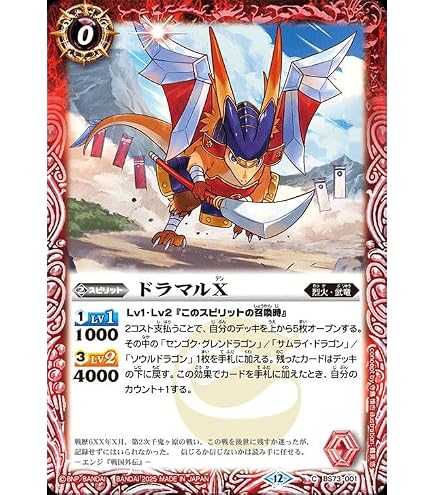 Amazon.co.jp: バトルスピリッツ 戦極轟武将ムドウ（AXレア） 覇極来臨