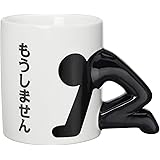 サンアート おもしろ食器 「 もうしません 」 謝罪 マグカップ 270ml 白 SAN2327