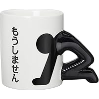 サンアート おもしろ食器 「 もうしません 」 謝罪 マグカップ 270ml 白 SAN2327