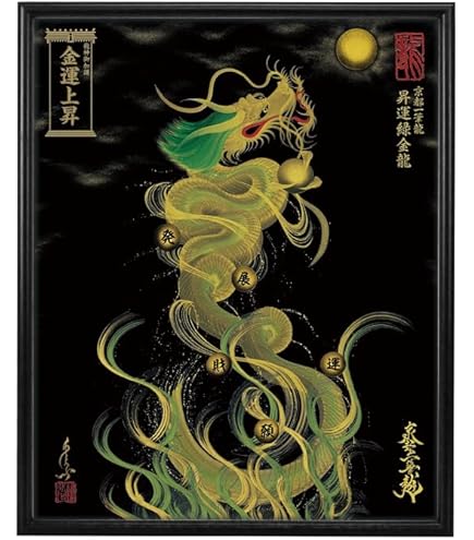 Amazon.co.jp: 開運パワーアート 金運 黄金龍鱗 絵画 龍 エネルギー