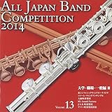 �S���{���t�y�R���N�[��2014 Vol.13 ��w�E�E��E��ʕ�III