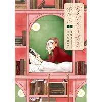 Amazon.co.jp: 舞妓さんちのまかないさん (27) (少年サンデー