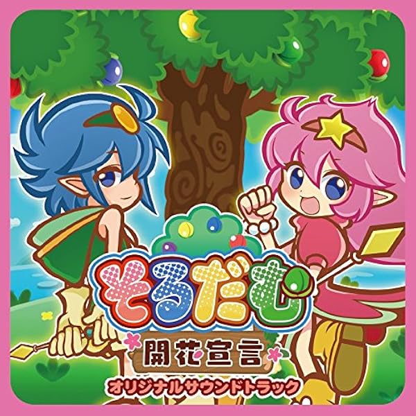 「モンスターコンプリワールド」オリジナルサウンドトラック Amazon.co.jp: モンスターワールド コンプリートコレクション