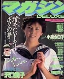 DELUXEマガジンNo.8　1984年7月号